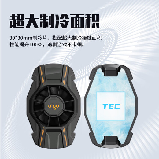 Patriot mobile phone holder radiator semiconductor refrigeration ice-sealed back clip air-cooled cooling chicken-eating artifact King Yuanshen suitable for Apple Android Xiaomi