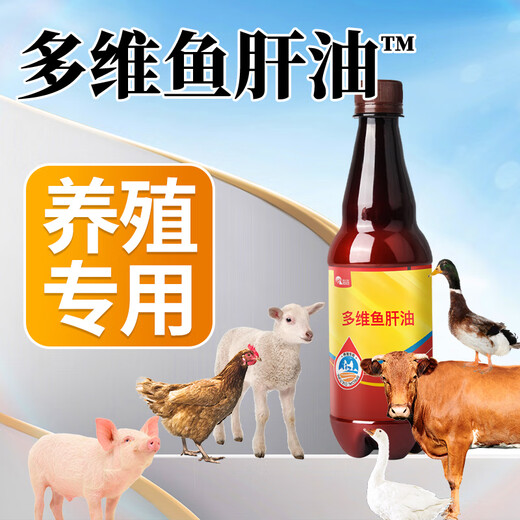 Nanhua Qianmu concentrated cod liver oil liquid liquid vitamin premix multidimensional pig chicken and duck nutritional supplement for veterinary use multidimensional cod liver oil 50ml/bottle 500ml/bottle