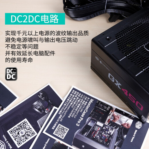 CoolerMaster rated 450WGX450 gaming computer power supply 80PLUS bronze/full Japanese capacitor/single 12V/noise reduction fan/computer components