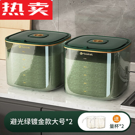 CLCEY RICE Barrel Hogar a prueba de insectos a prueba de humedad a prueba de humedad Caja de arroz 20 Jin [Jin equivale a 0.5 kg] Caja de almacenamiento de granos graduados de gran capacidad 1585 1 ml [verde de lujo] 10 Jin [Jin iguala 0.5 kg] Copa de medición de paquete
