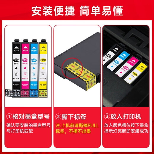 臻印彩适用EPSON爱普生WF-4838 7848 7841 7318 7840打印机墨水墨盒 T05U4 黄色Y墨盒-7848 4838适用