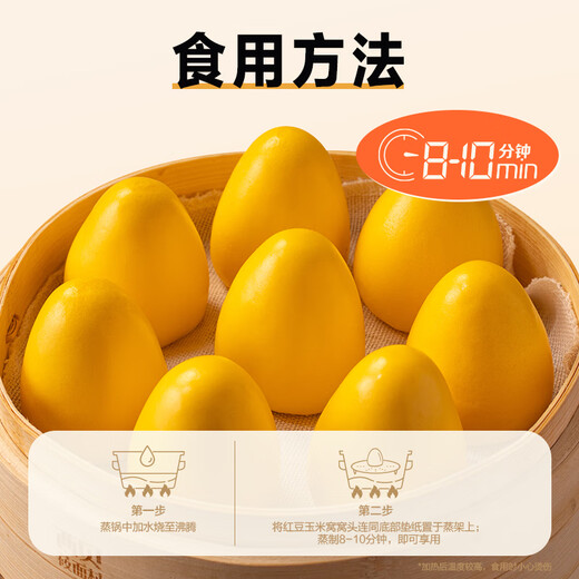 Xibei Noodle Village Red Bean and Corn Wootou 260g 8 pieces Whole grain staple food Breakfast pastry Children's bean paste buns
