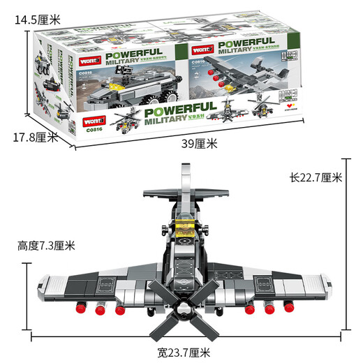 Woma Dongfeng 41 Raketenwerfer Bausteine ​​Hubschrauber Kämpfer Military Assembly Model Jungen Kindertag Spielzeug Hubschrauber 11 Veränderung-8 in 3 [686 Partikel]