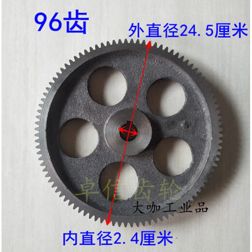Commercial dough mixer gear, noodle machine, noodle press gear accessories, complete metal cast iron gear accessories, 49, 86 teeth, diameter 264mm, inner diameter 24mm