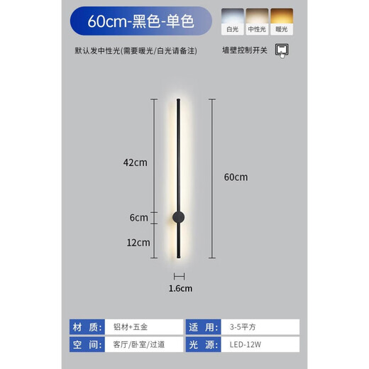 Miaopule Minimalist Long Strip LED Wall Lamp Bedroom Bedside Simple Modern Line Corridor Staircase Creative Living Room Wall Lamp Obsidian Black-100CM-Neutral Light