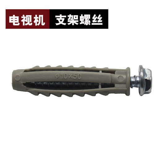 Fubang LCD TV bracket air conditioning hanger installation expansion screw plastic expansion tube rubber plug expansion plug 10mm thickened tetrahedron 10 sets (tube + nail)