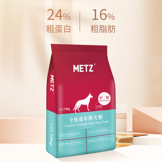 Metz Grain-Free Hypoallergenic Dog Food Full Price Adult Dog Food Golden Retriever Husky Border Collie All Kinds of General Staple Food Adult Dog Food 10kg