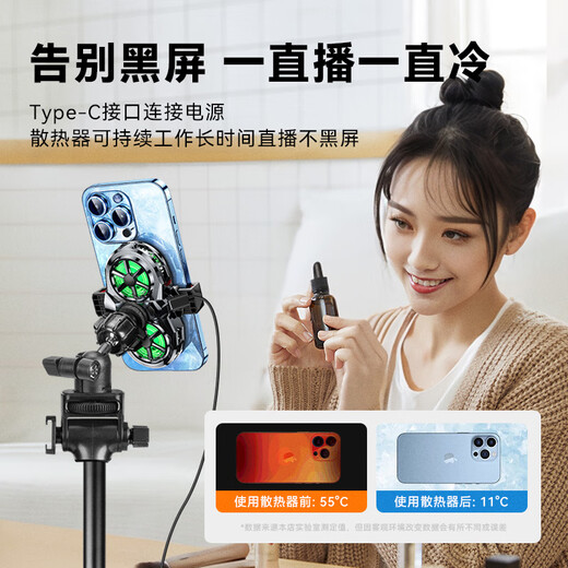 IMVP手机直播支架散热器主播降温神器半导体制冷冰封背夹1.8米落地支架适用苹果安卓小米黑鲨一体支架 1.83米三脚架+散热器双机位