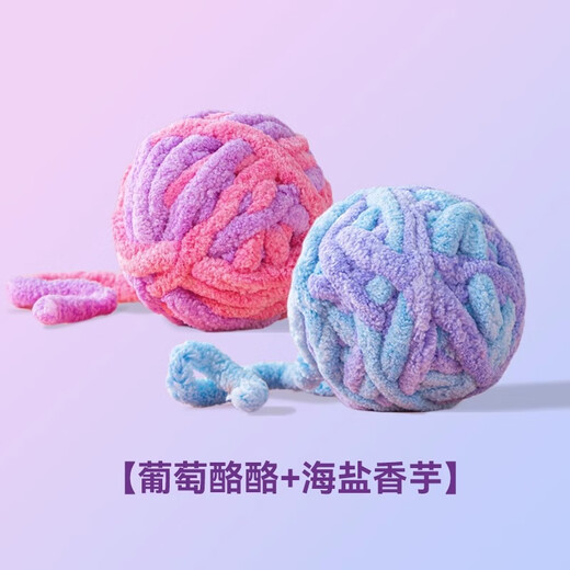 Cat toys wool balls tease cat balls plush self-sexy to relieve boredom and grind teeth ragdolls English short kitten universal toys [2 packs] Sea salt taro + grape cheese without specifications