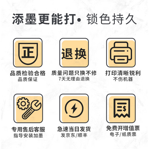 添墨T7741墨水适用爱普生M101 M201 L655喷墨打印机774黑色颜料墨水连供墨水 T7741/774H黑色颜料墨水 适用M101/M201/L655