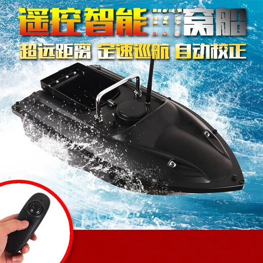 Huiying (Huying) Pêche et nidification Boat de 500 mètres à double entraînement Intelligent télécommande Boat d'alimentation Bait et bateau à crochet Entrepôt à vitesse fixe à vitesse de croisière D13 La version standard est équipée d'une batterie de 12 000 mAh
