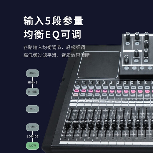 Runpu domestically produced professional 24-way remote control with touch screen and network cable interface computer software PC control 24-way digital mixer RP-STY9024