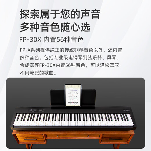 罗兰（Roland）电钢琴FP30X重锤便携式电子钢琴成人儿童初学者入门智能考级钢琴 FP-30X黑 官方标配