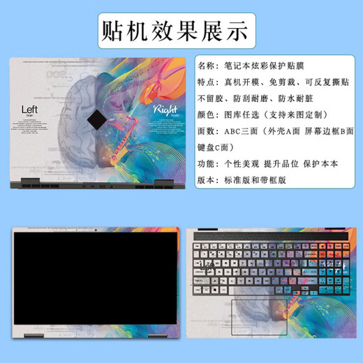 Ye Yu ist für Notebook-Aufkleber für HP Shadow Elf 9/8Pro Light and Shadow Elf geeignet 7/8/6/5/4/3 Computerfilm XM723 Nachrichtenmodell Single A-Sside
