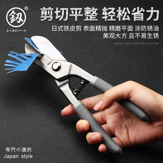 鰰Japanese original Fukuoka iron scissors industrial scissors iron wire keel aviation German integrated ceiling 尰8 inch iron scissors