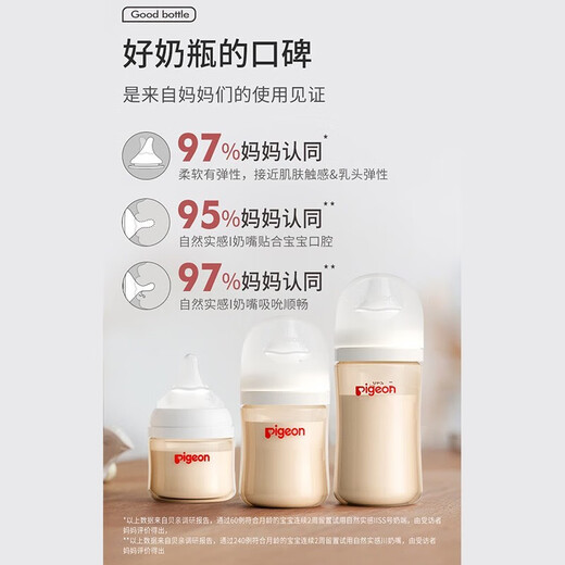Pigeon baby bottle 0-6-12 months and above baby newborn bottle ppsu wide diameter plastic bottle 3rd generation 330ml with L size nipple 6-9 months