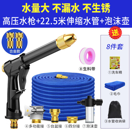 Giant wood high-pressure car wash water gun grabs household artifact telescopic water pipe hose tap water nozzle flushing spray gun pressurized 50 times spiral pressurized 22 meters set