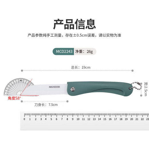 Maxcook Ceramic Knife Fruit Knife 3 inches Foldable Kitchen Knife Baby Food Knife Fruit Cutting Knife MCD2243