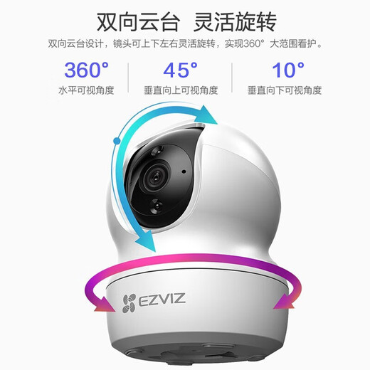 萤石摄像头C6C2K星光夜视智能家居云台室内摄像头监控器家用无线wifi手机远程高清4mp CP1【1080P高清】  32G高速卡【下单升级64G】