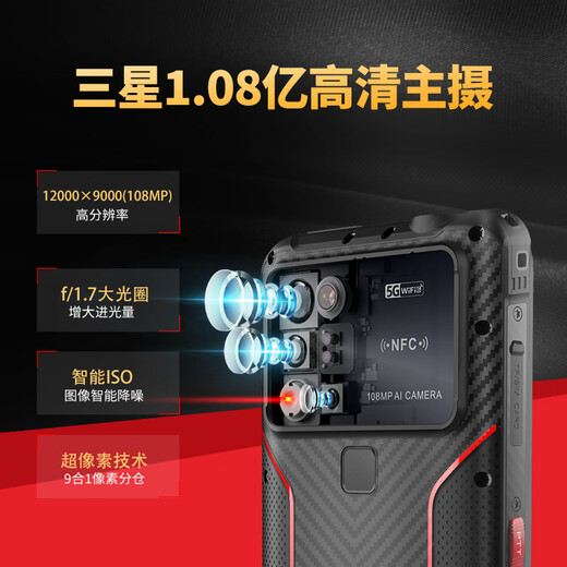CONQUEST Conquer S23 5G three-proof smartphone thermal imaging full network terminal anti-fall waterproof industrial 100 million pixels 10,000 battery long standby black night vision standard version 12G+512G
