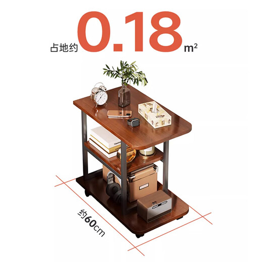 逸朗德茶几简约办公室客厅小户型沙发边柜可移动边几简易多功能小桌子 胡桃木色+黑架