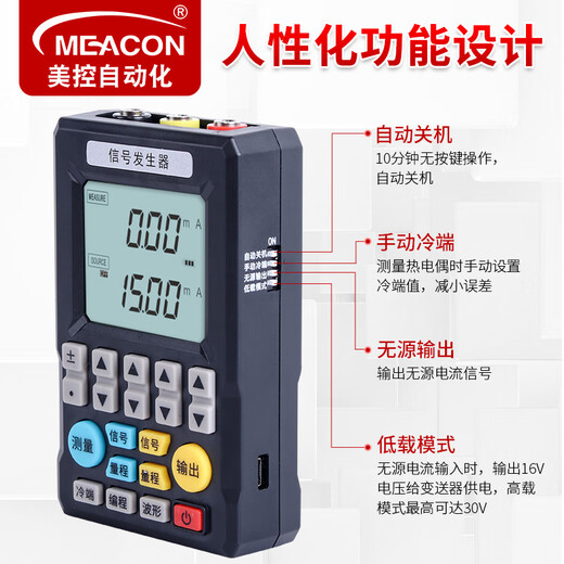 meacon4-20mA signal generator signal source 24V current voltage thermocouple analog quantity handheld process calibrator MIK-C703 basic model (battery-powered type)