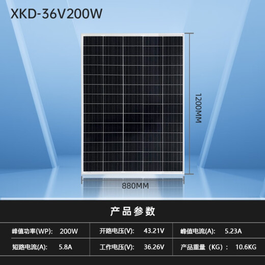 希凯德厂家直销单晶太阳能光伏板200W300W可充12V/24V电池监控照明路灯 24V200W单晶1200*880MM