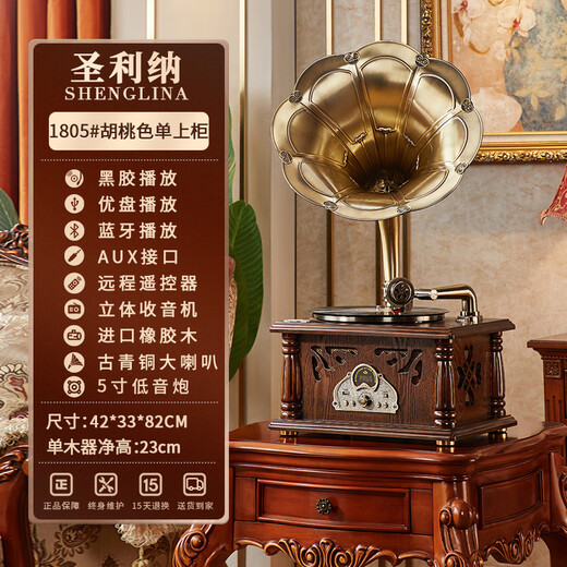 SHENGLINA American solid wood gramophone retro nostalgic national old-fashioned record player antique large speaker audio European vinyl record player record player walnut color single host copper speaker