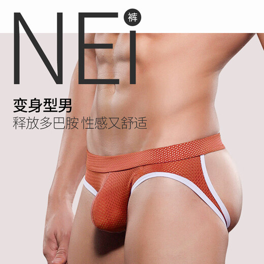 VeniMasee男士冰丝丁字裤夏季凉感透气网孔三角裤青年性感低腰U凸囊袋双丁 活力橙 M【推荐体重100-120斤】