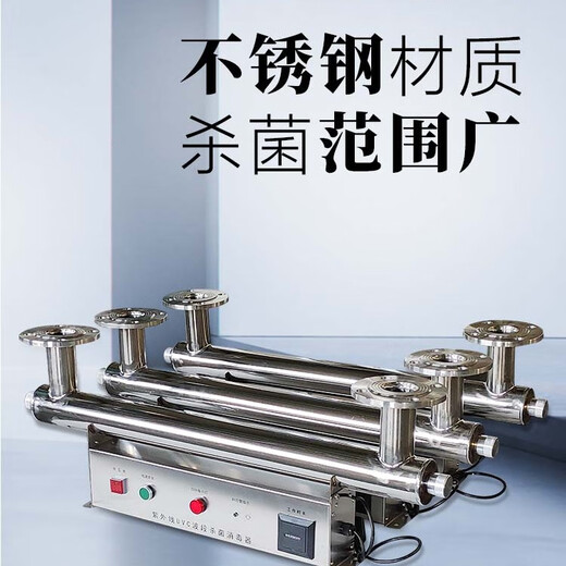 JESUS UV sterilizer pipeline flow sterilizer swimming pool aquaculture sewage treatment equipment pure water plant UV lamp sterilizer water supply sterilizer sterilization processes 10-15 tons of water per hour