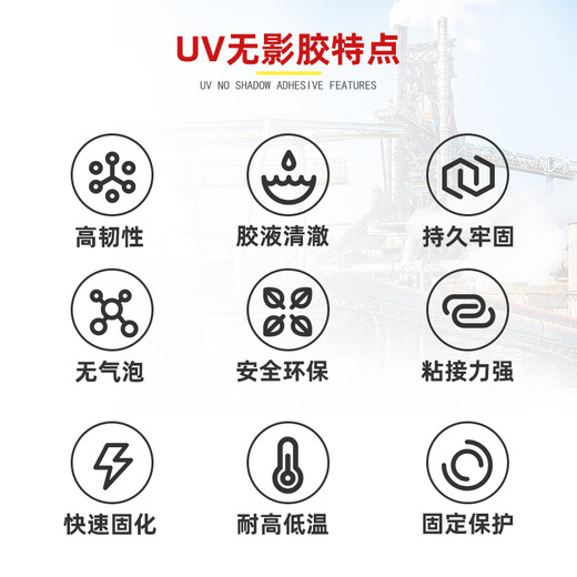仁聚益定制 AA3523无影胶水电子元器件粘接柔性PCB加固线路板排线补强扬 AA3523无影胶水【30ml】