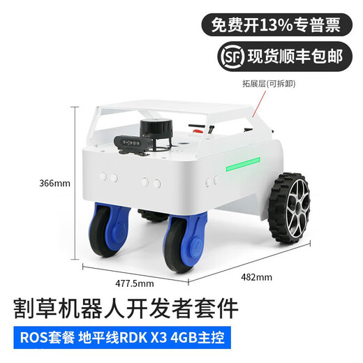 Lingle Open Source Lawn Mowing Robot Agricultural Plant Protection Unmanned Vehicle Developer Kit V65 ROS Car Customized ROS Package Lawn Mowing Robot Horizon RDK X with automatic recharge