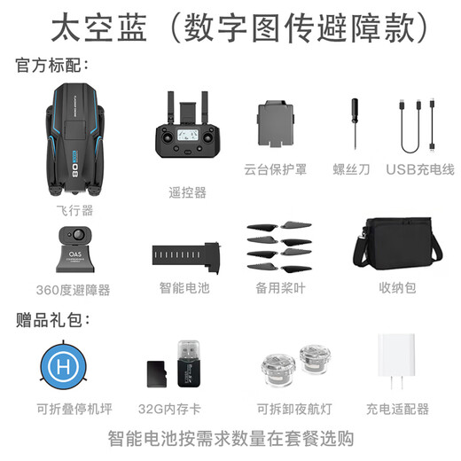 
2024 new long-range drone with screen night vision 8k high-definition obstacle avoidance adult large remote control aircraft intelligent 8k high-definition 13 kilometers one-click return four batteries