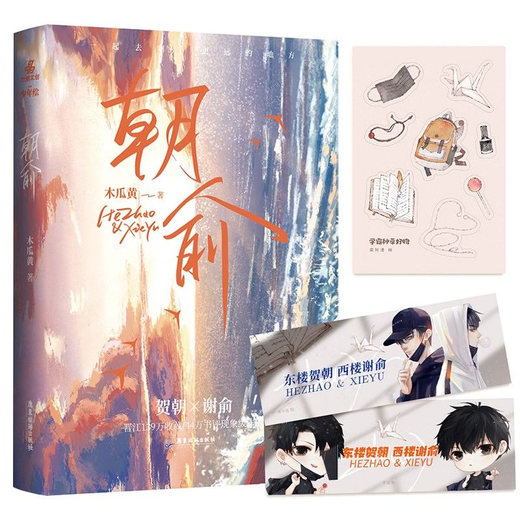 
Recognize the authentic version [Xinhua genuine version] Chao Yuquan 2 volumes, Papaya Huangwen SN9756 Book box + Chao Yu Platinum Edition 2 volumes