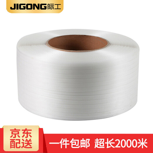 JIGO полностью прозрачная машинная обвязочная лента, полипропиленовый термоплавкий ремень, полностью автоматическая полуавтоматическая обвязочная машина, пластиковая обвязочная лента, цвет универсальной прозрачной обвязочной ленты, 2000 метров