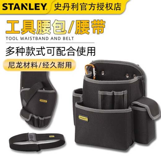 Stanley waist bag tool multifunctional electrician bag five bags/four bags/double bag tool belt bag/96-253-23 square belt bag