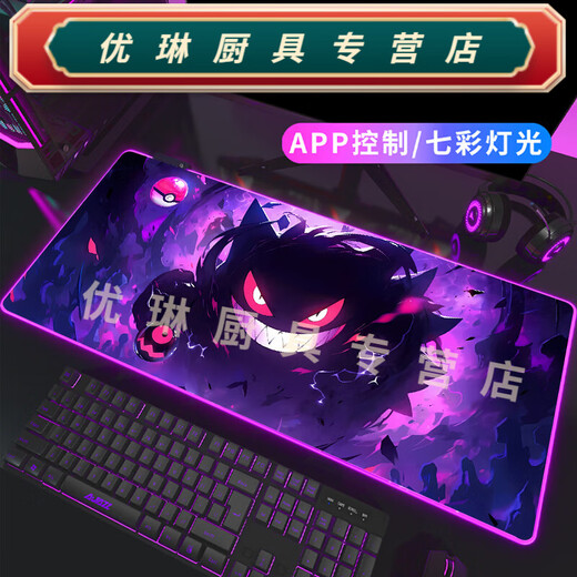 RGB Luminosa Ratón Pad, Pokémon Gengumon Gengui E-Sports Keyboard Pad DD3294 RGB Gengui 350x250 Haomi 4 Haomi