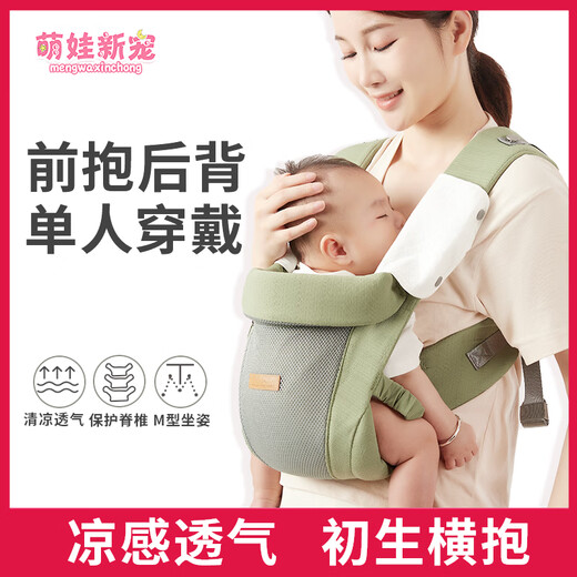 萌娃新宠初生横抱轻便简易抱娃神器夏季婴儿背带前抱式后背背娃前后两用 JD冰丝绿-3重好礼（适合0-3岁）
