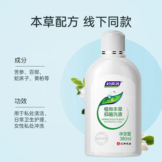 FUYANJIE 680ML/BOTADA BOTELA grande FUYANJIE Planta Herbal de lavado Antibacterial Solución de lavado Solución de lavado Piezas privadas para aliviar la picazón y esterilizar y eliminar el olor 1 botella 680 ml/botella*1