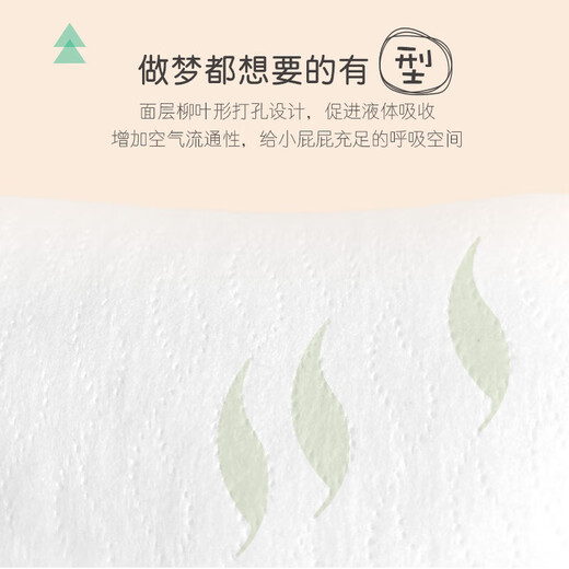 佳婴氧气森林拉拉裤超薄婴儿尿不湿男女宝宝透气弱酸亲肤超薄学步裤 XXL码68片全包臀一体裤