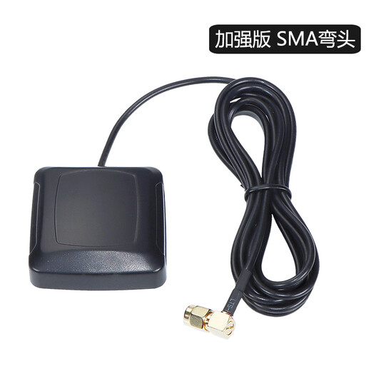 SDDTMB Beidou GPS three-in-one GLONASS antenna high-precision universal satellite positioning vehicle navigator enterprise procurement enhanced version SMA elbow line length 2 meters