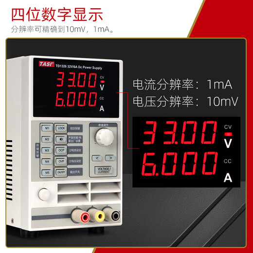 Teans DC voltage-controlled power supply with high precision mobile phone maintenance high power switch programmable programmable power supply TD132 TD1365 programmable 36V/5A+ upper and lower limit alarm