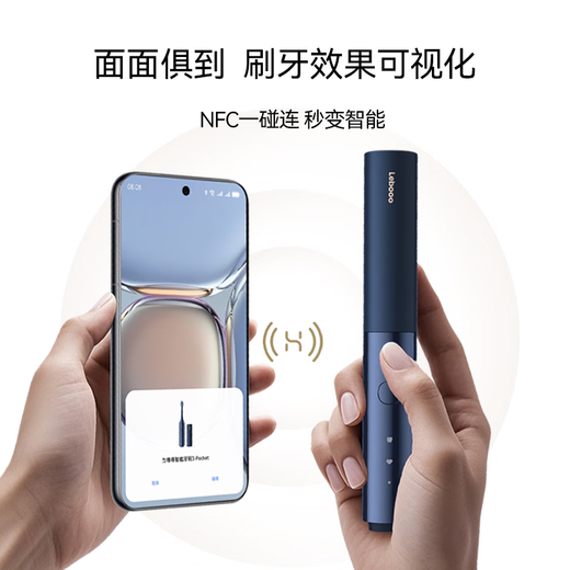 华为智选力博得智能牙刷3 国家补贴 父亲节礼物 口红牙刷电动牙刷 消毒杀菌差旅便携Pocket尊享款极夜蓝
