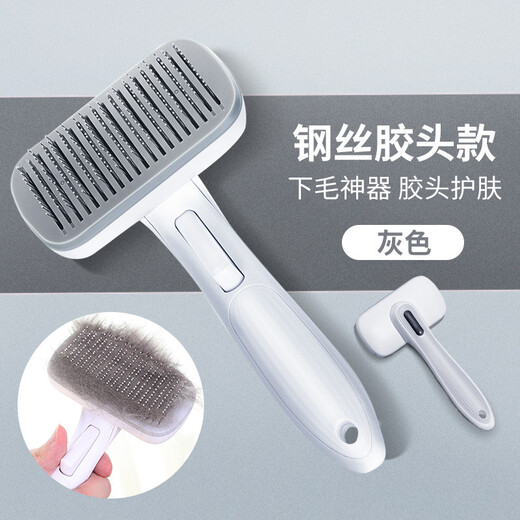 Hoopet dog and cat comb pet de-floating hair artifact combing brush cat long-haired Teddy golden retriever large dog needle comb supplies automatic hair removal comb (steel rubber head) gray