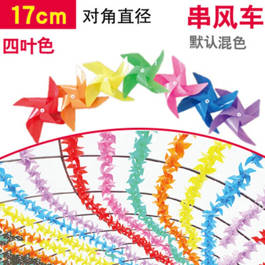 Yingrong Windmill Outdoor Dekoration Sport trifft Kindergärtner Kinder handgefertigtes Windmühlenspielzeug hängen Salon Vierblatt Diagonaldurchmesser 17cm100 gemischte Show Siehe das Hauptbild