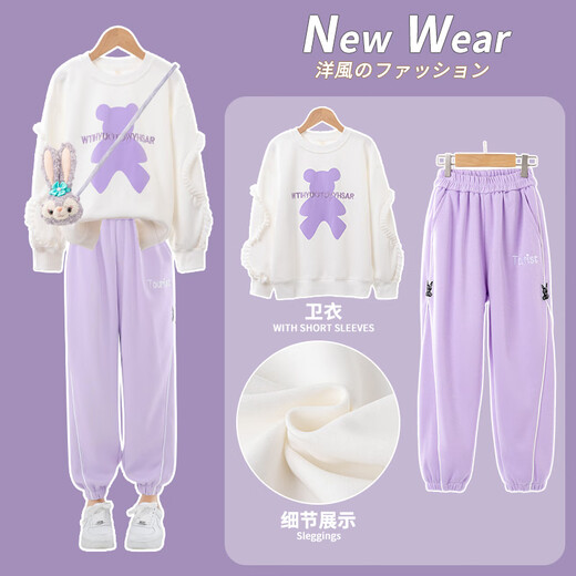 优优1点（Yoyo one）女童套装春装新款儿童洋气卫衣女孩休闲童装运动春秋10岁 4882白+16187紫 （春秋款） 140cm