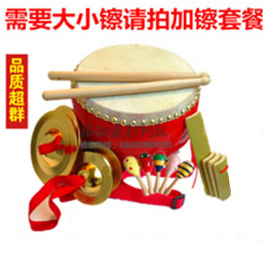Pu Lian Cowhide Drum Big Drum Children's Toy Drum Kindergarten Small Drum 03 Years Old Gong Drum Percussion Instrument 9-inch Cowhide Drum + Big Cymbal~