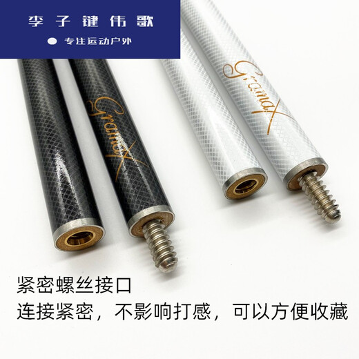 碳素纤维台球小头杆9.5MM斯诺克桌球杆1/2分体黑8盒套装全黑球杆SN3881 全黑球杆1根 【带配件】