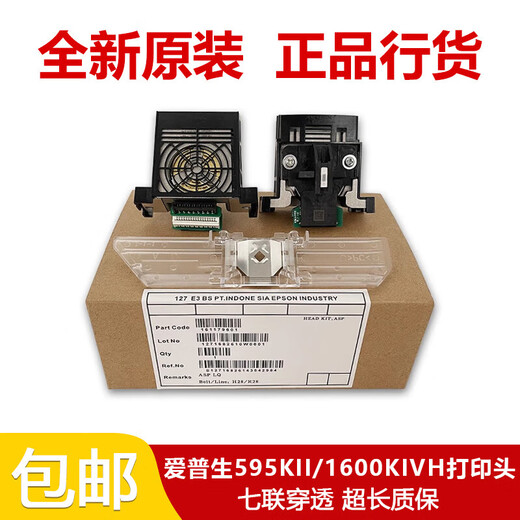 早君爱普生EPSON LQ590KII595KII 136KW2 1600KIVH 680KIII打印头针头 680KIII   690KII原装打印头
