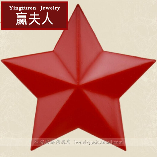 Mrs win (Mrs win) New Year's Day aluminum painted red five-pointed star badge cap badge cap badge brooch retro nostalgia 5 five-pointed star brooch A09-202